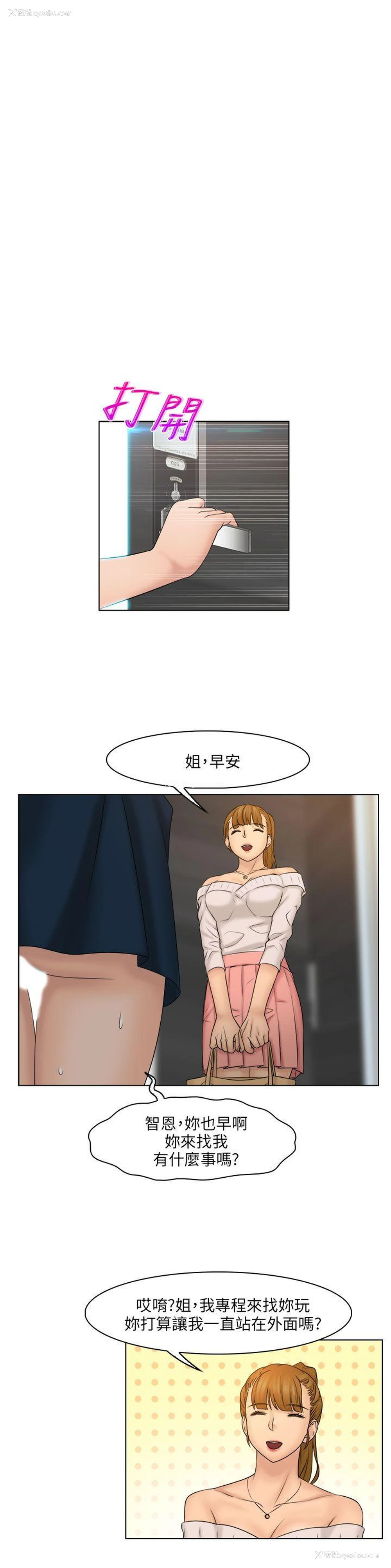13P - 俏妞咖啡馆