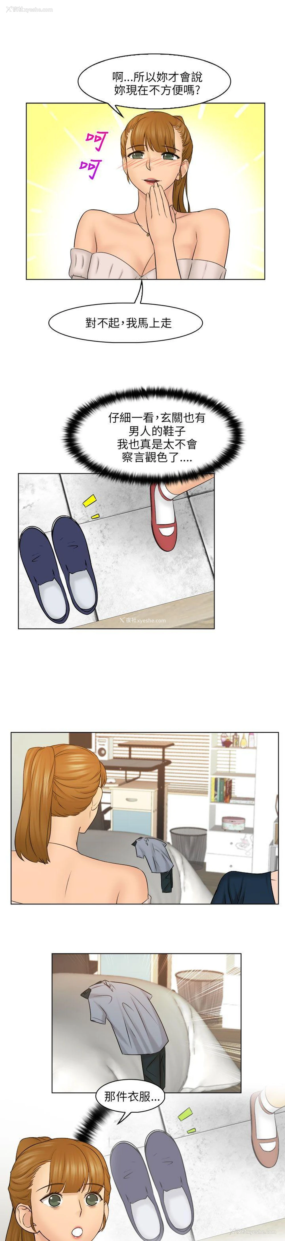 16P - 俏妞咖啡馆