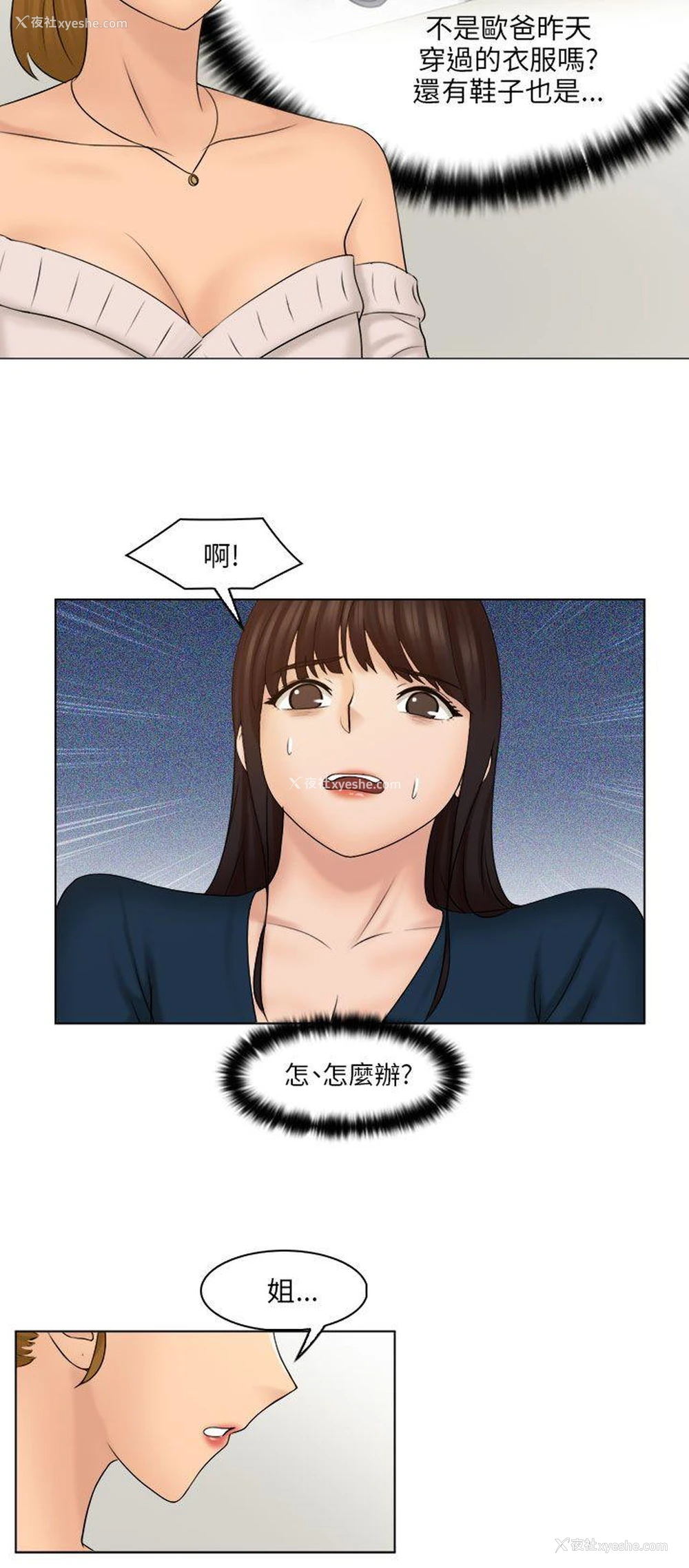 17P - 俏妞咖啡馆