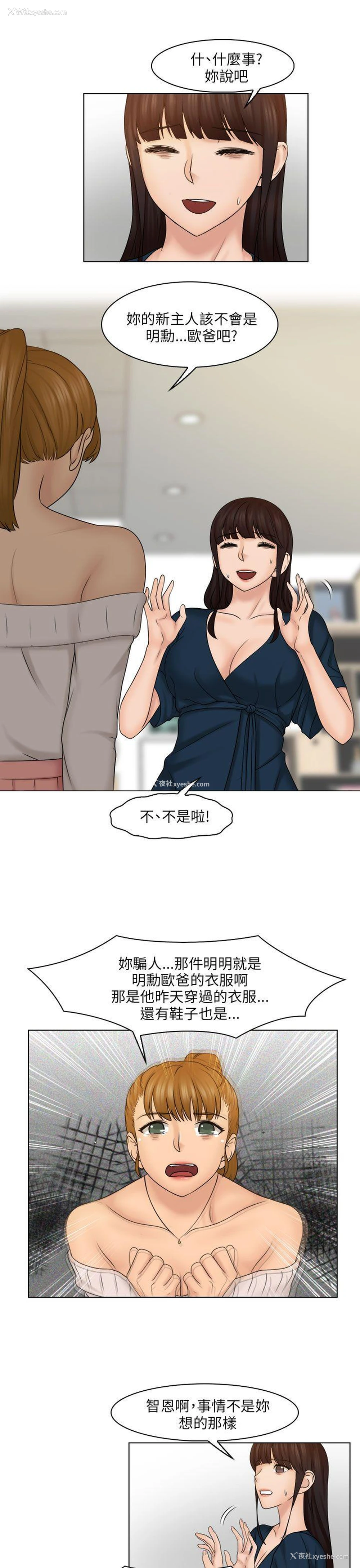18P - 俏妞咖啡馆