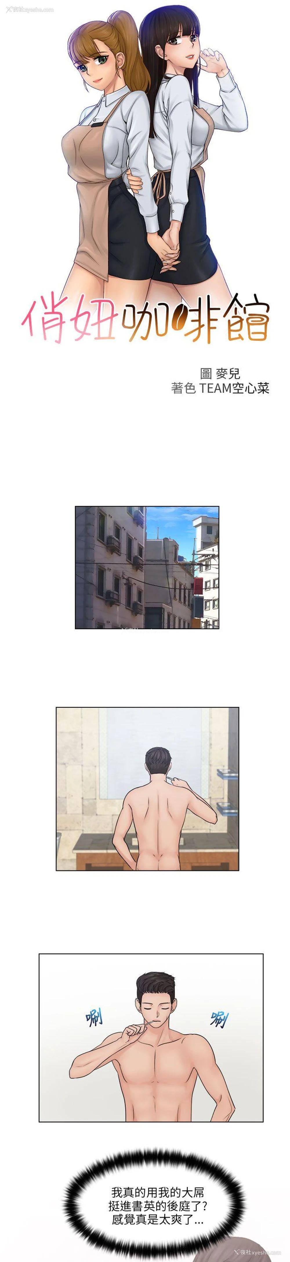 3P - 俏妞咖啡馆