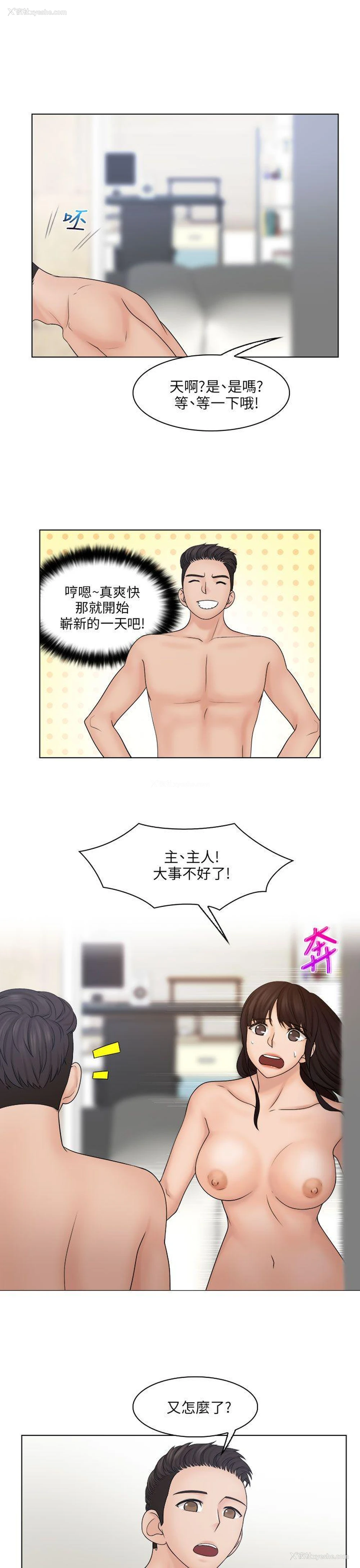 9P - 俏妞咖啡馆