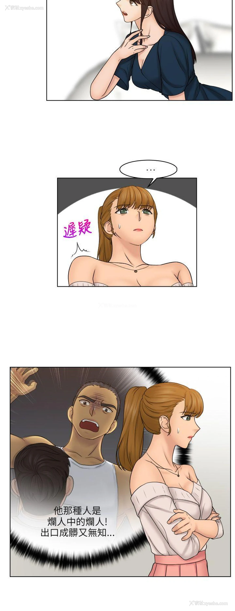 10P - 俏妞咖啡馆