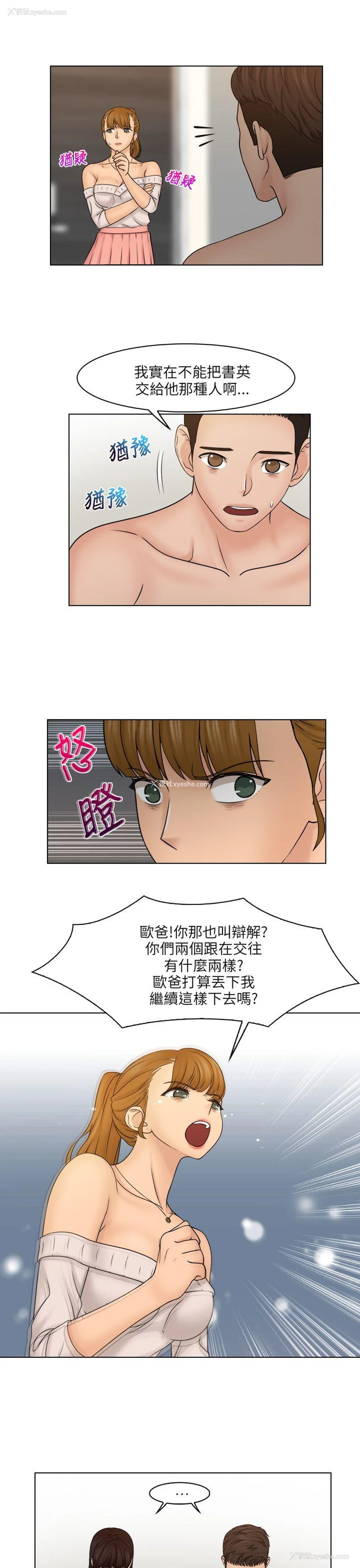 11P - 俏妞咖啡馆