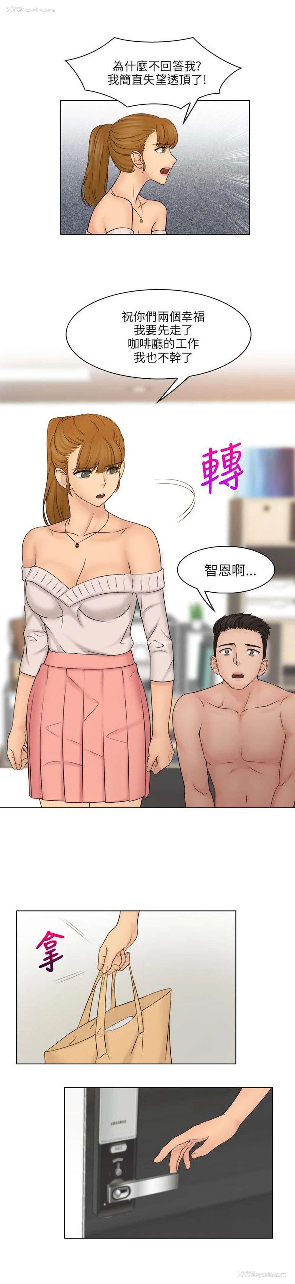 13P - 俏妞咖啡馆