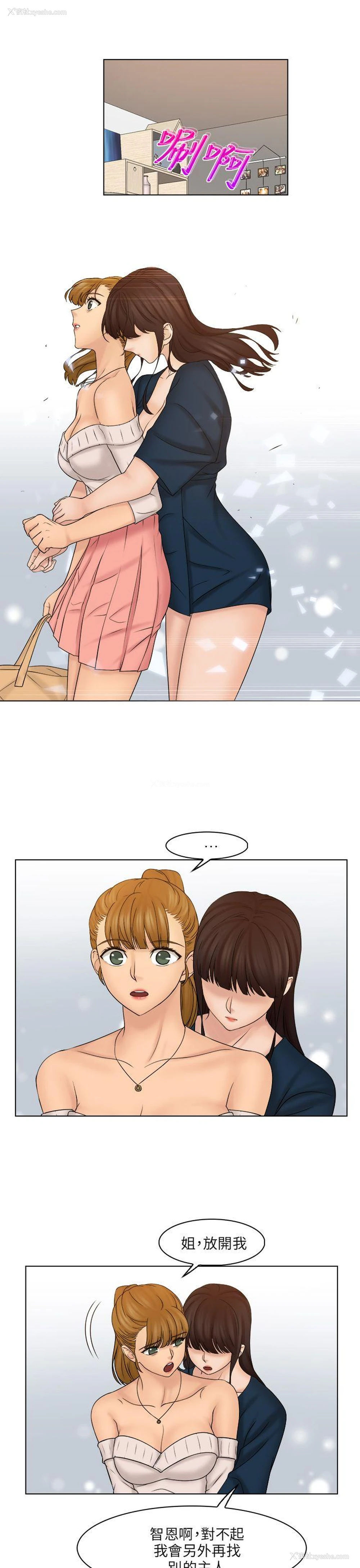 15P - 俏妞咖啡馆