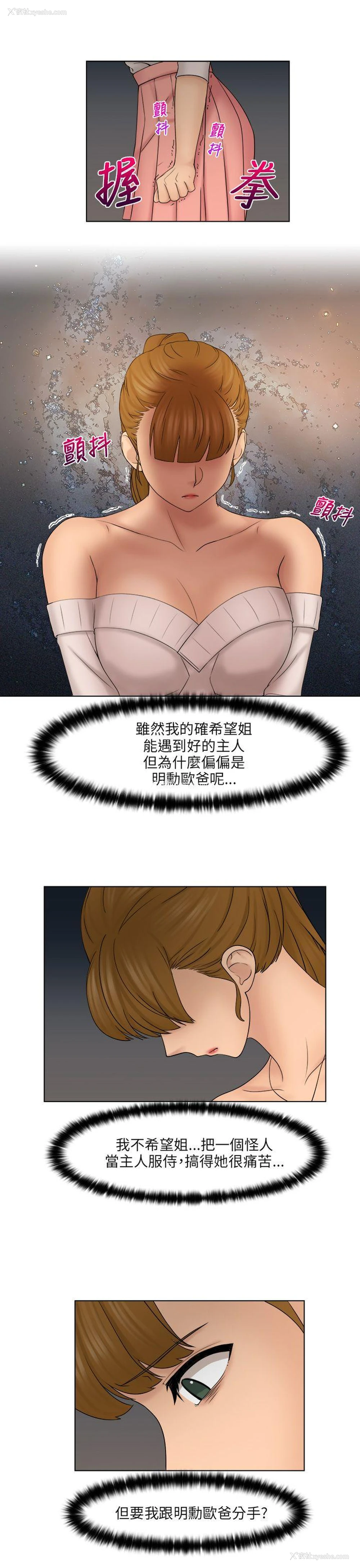 17P - 俏妞咖啡馆