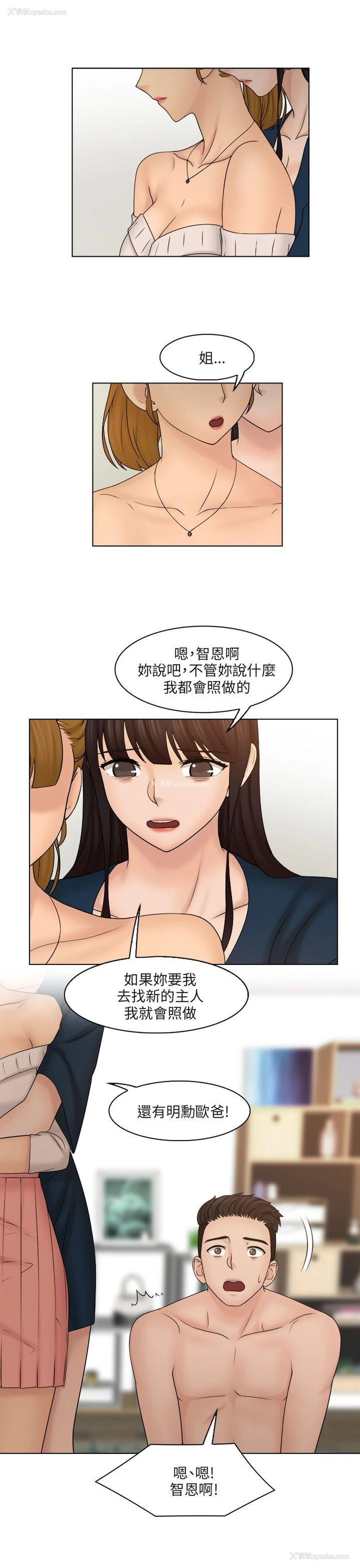 19P - 俏妞咖啡馆