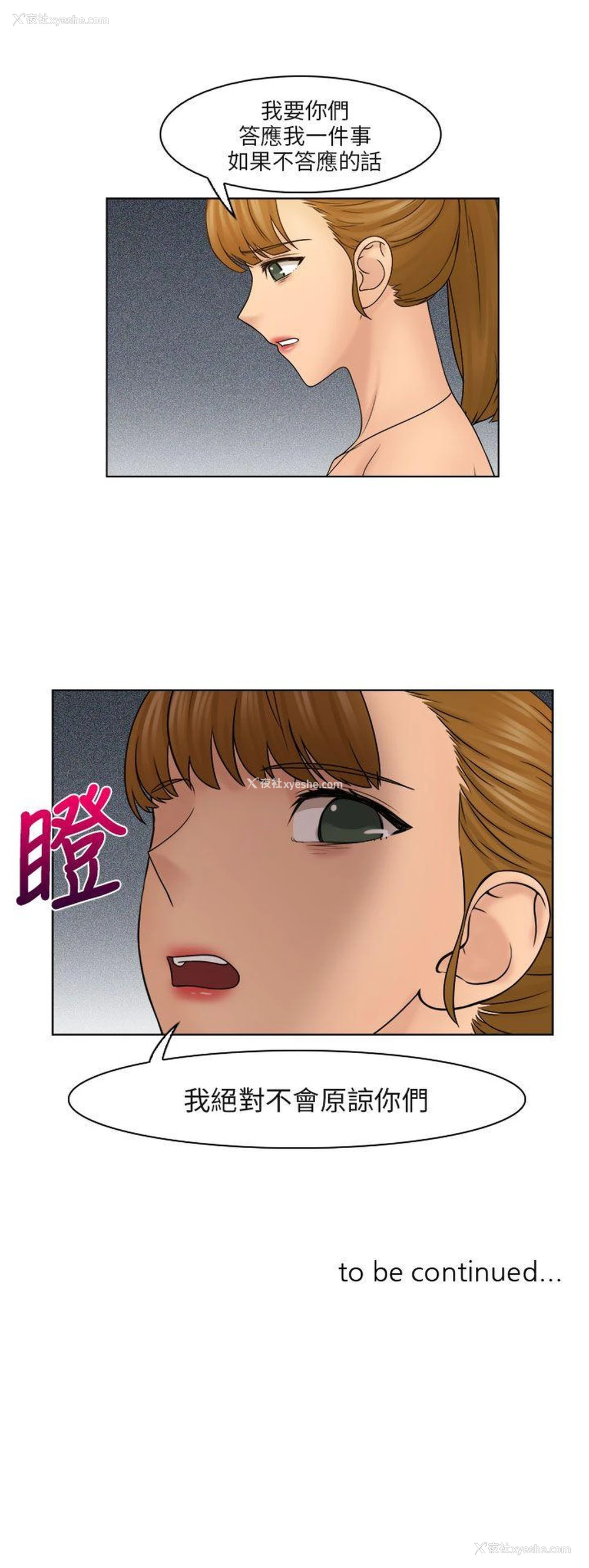 23P - 俏妞咖啡馆