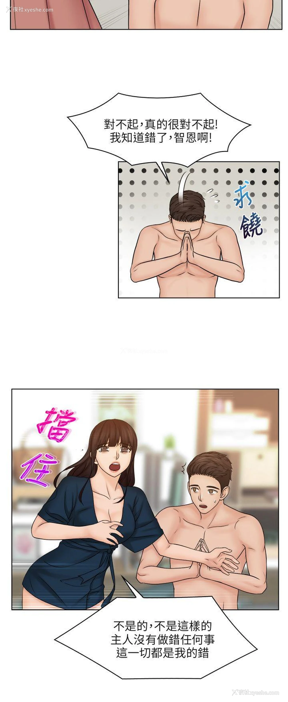 6P - 俏妞咖啡馆