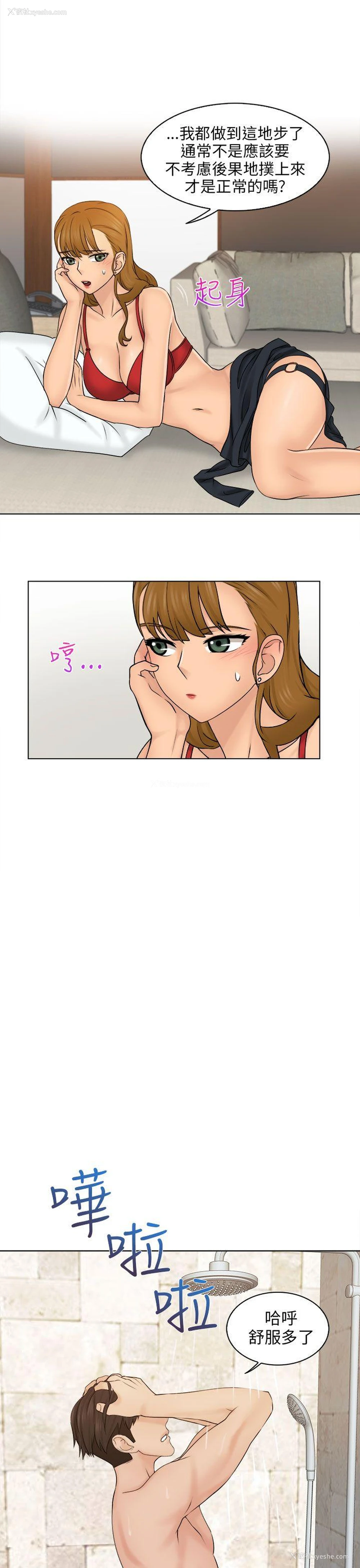 11P - 俏妞咖啡馆