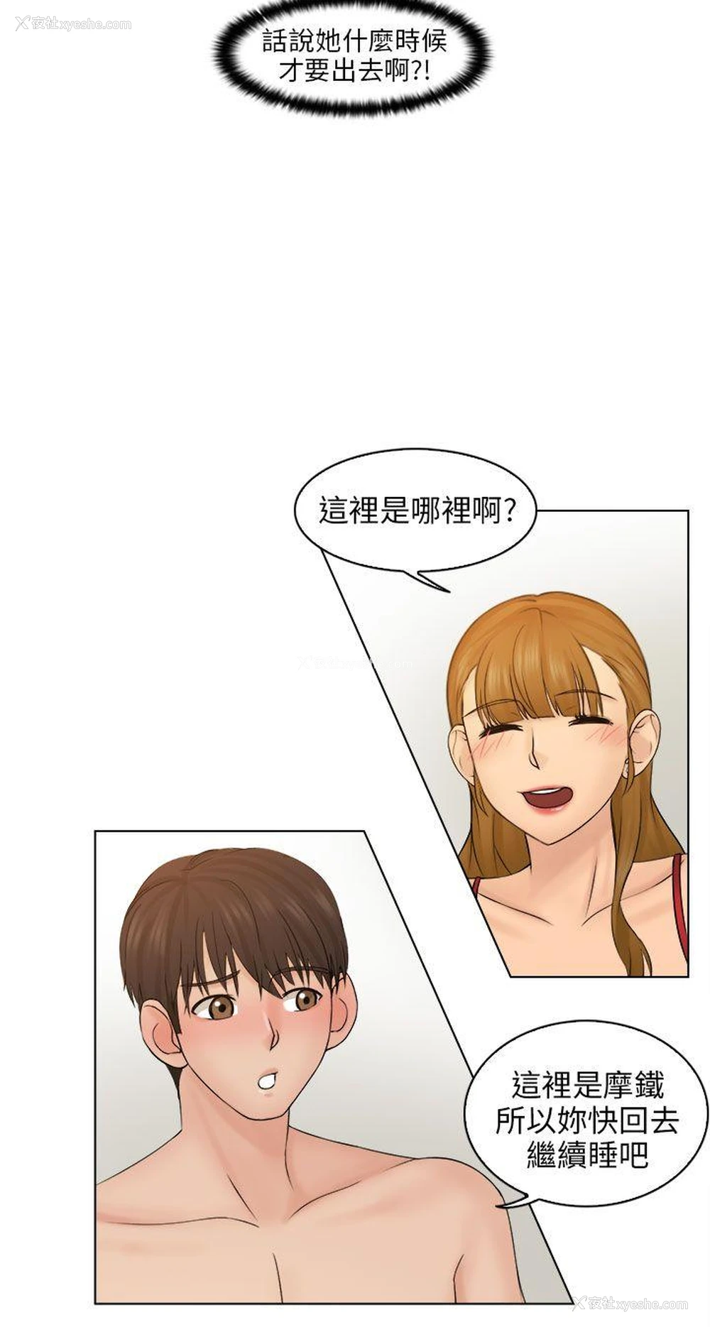 16P - 俏妞咖啡馆