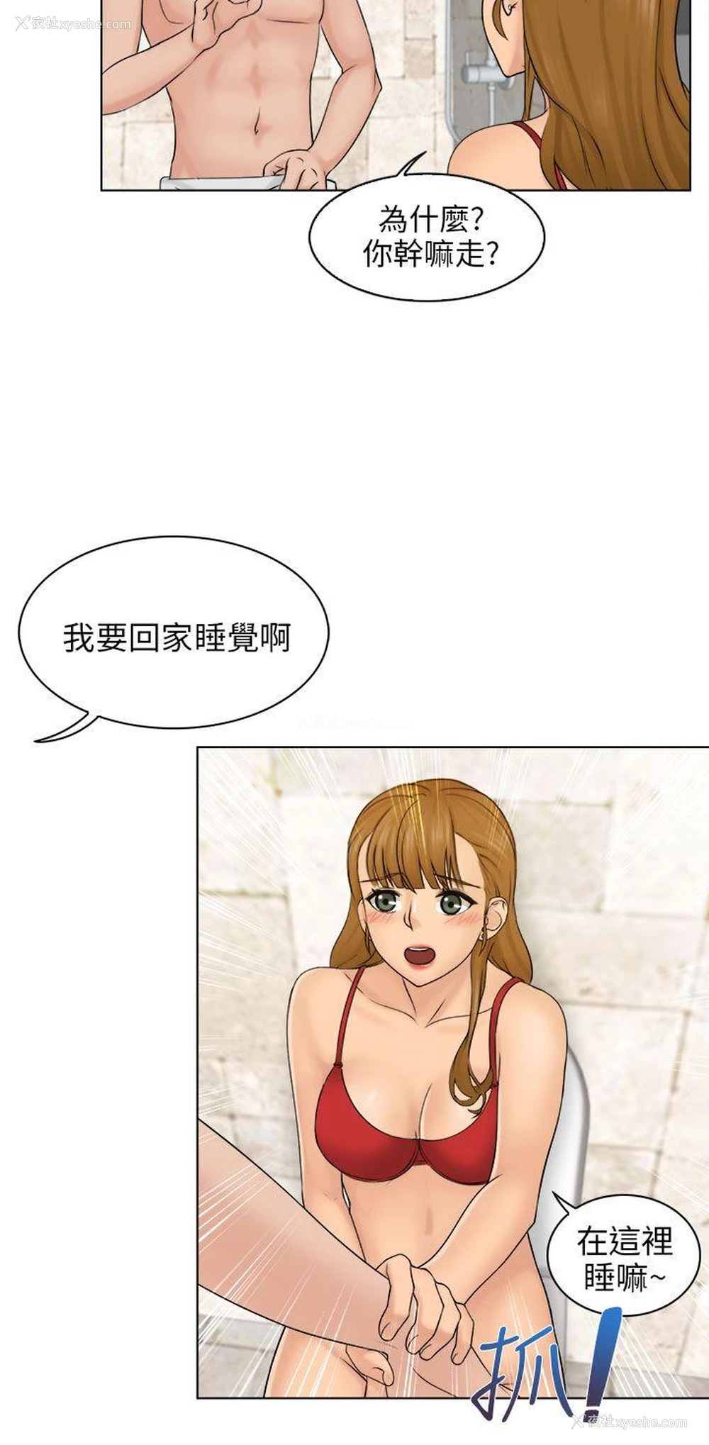 18P - 俏妞咖啡馆