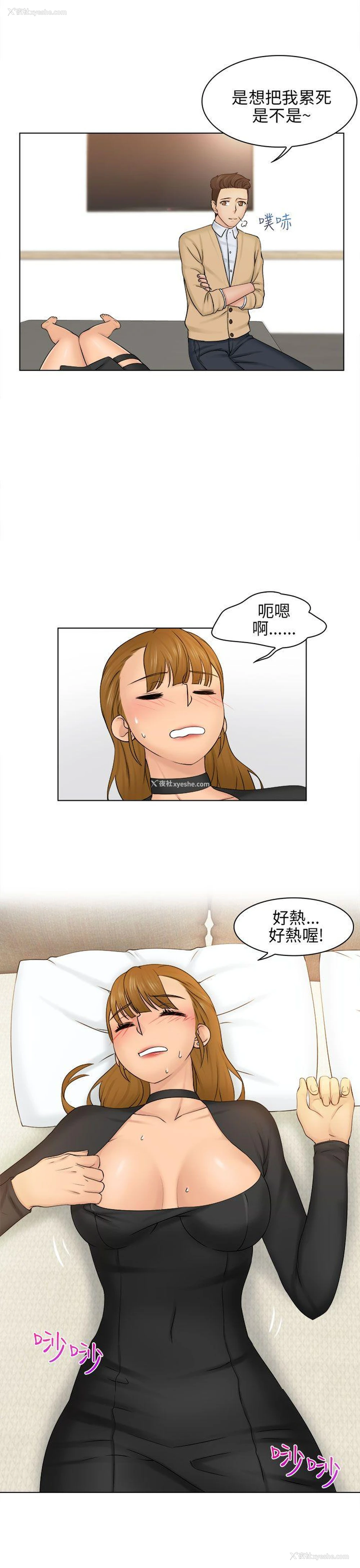 1P - 俏妞咖啡馆