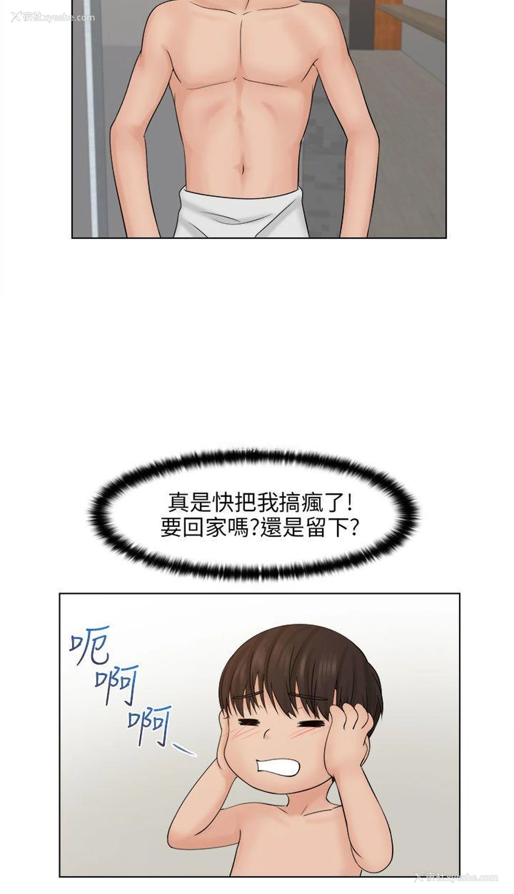 22P - 俏妞咖啡馆