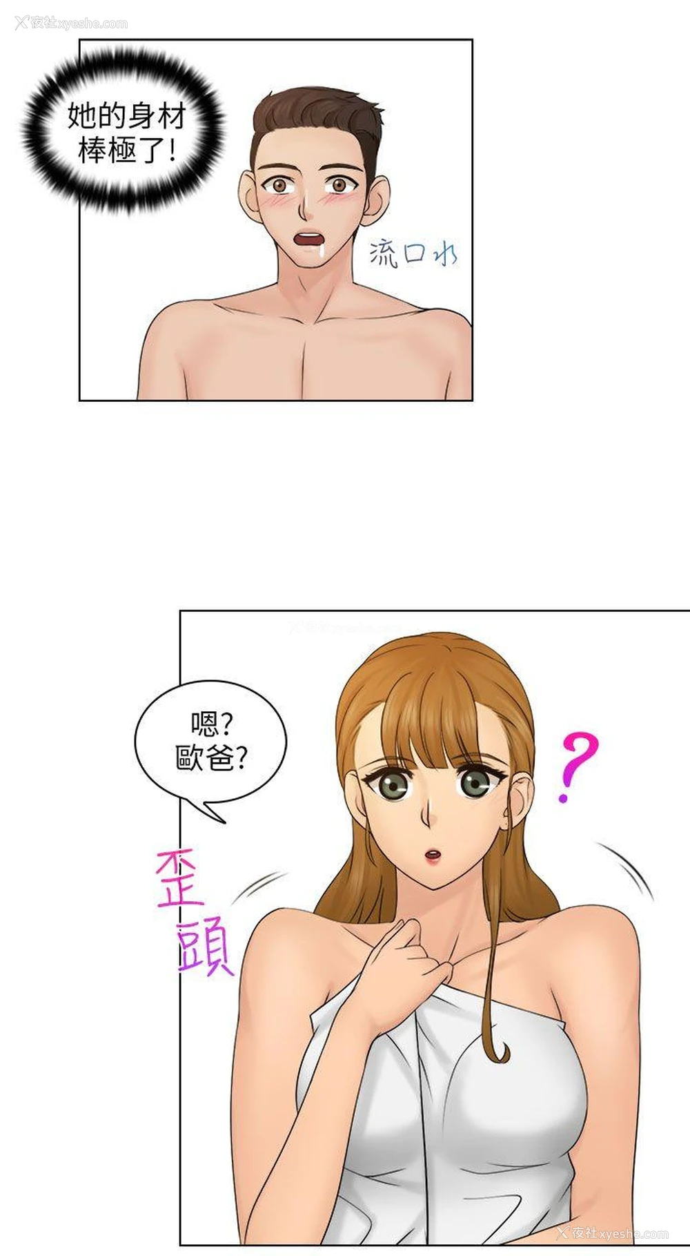 24P - 俏妞咖啡馆