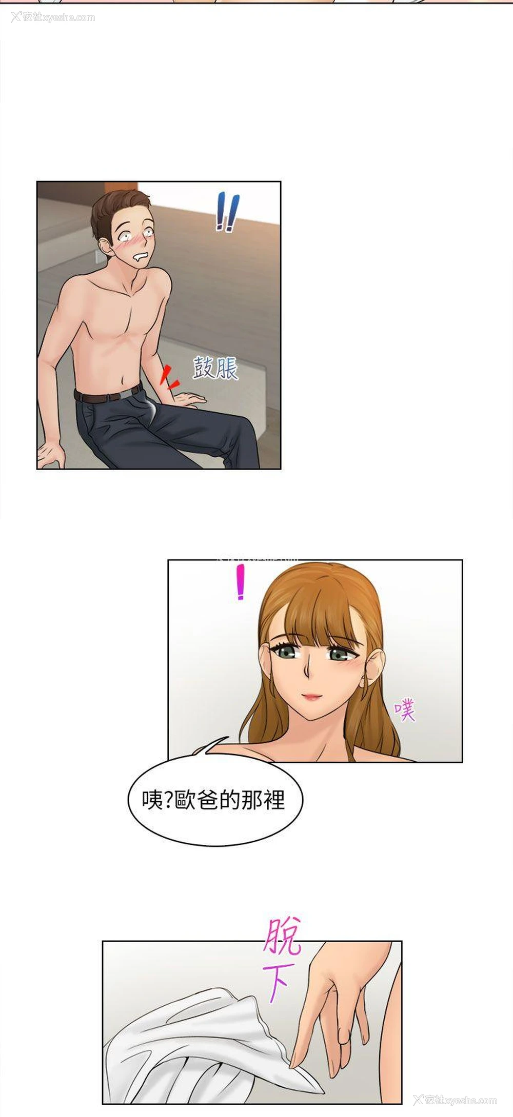 26P - 俏妞咖啡馆