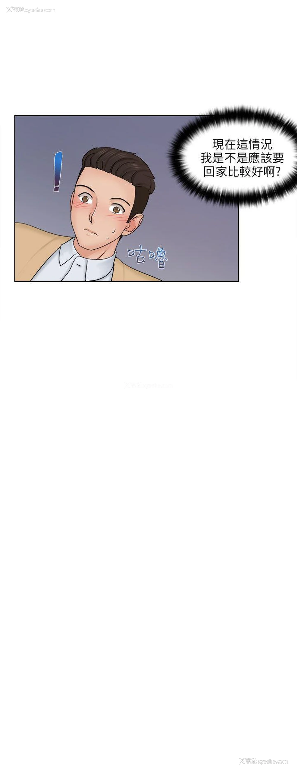 2P - 俏妞咖啡馆
