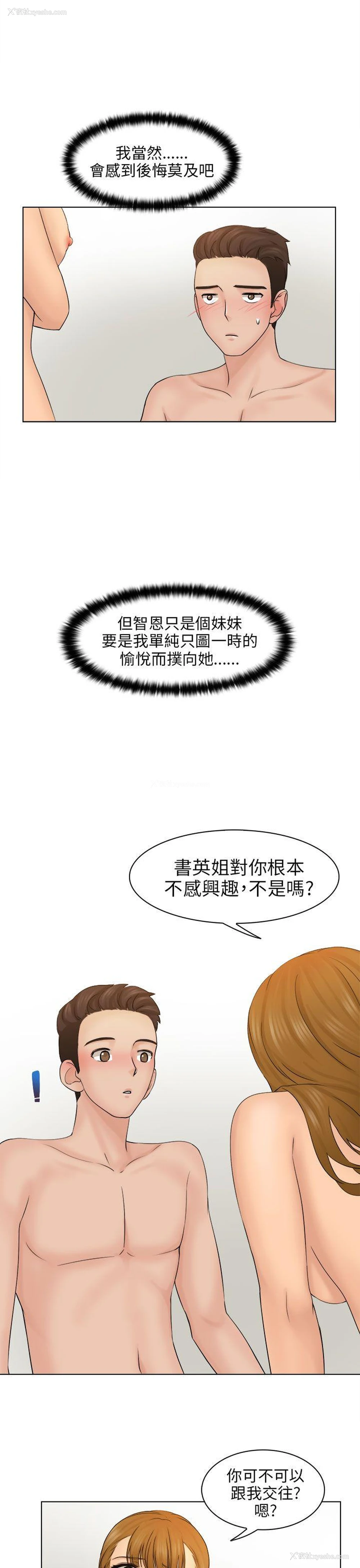 33P - 俏妞咖啡馆