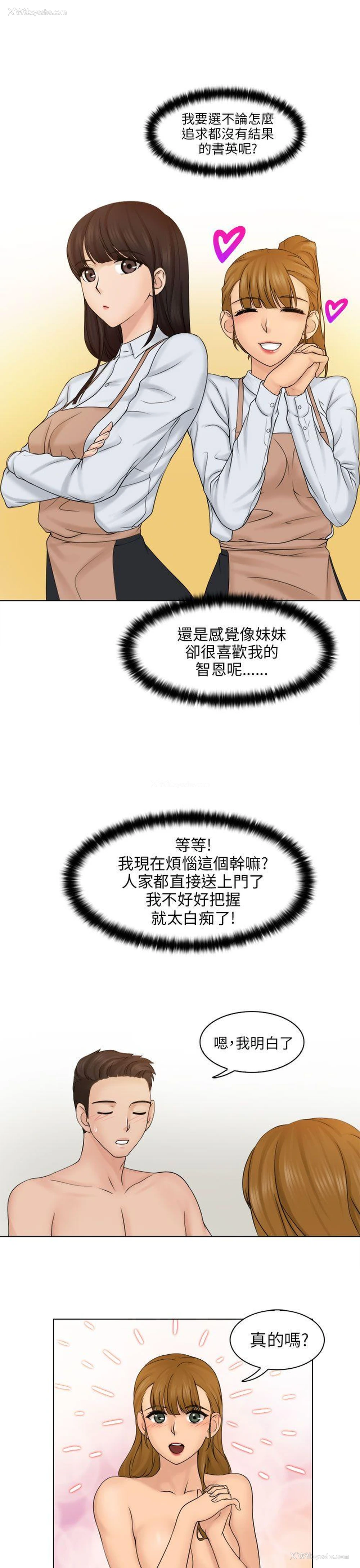 35P - 俏妞咖啡馆