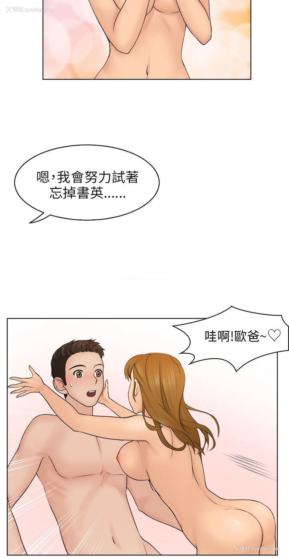 36P - 俏妞咖啡馆