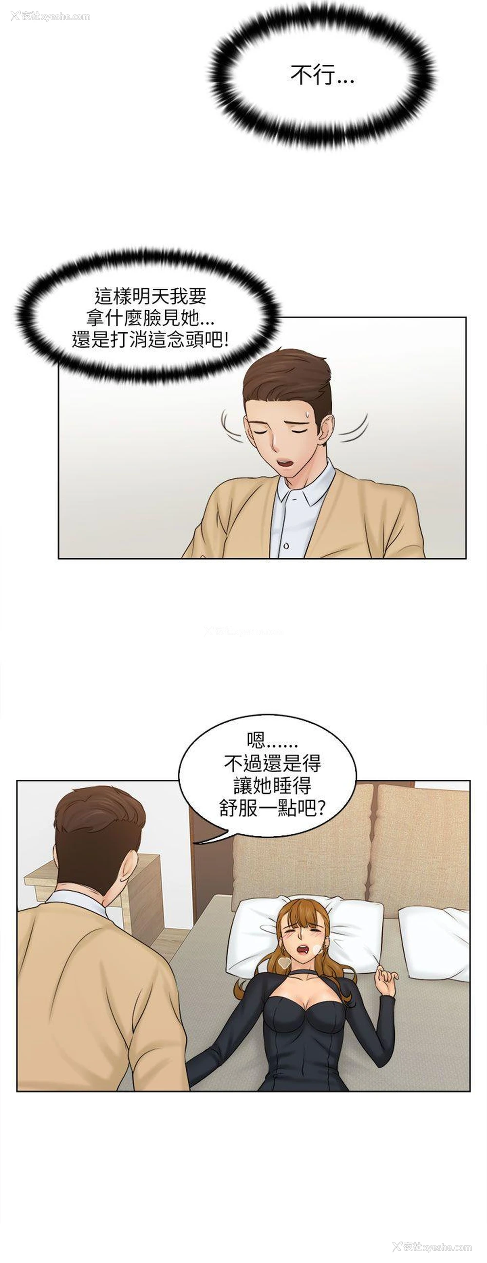 4P - 俏妞咖啡馆