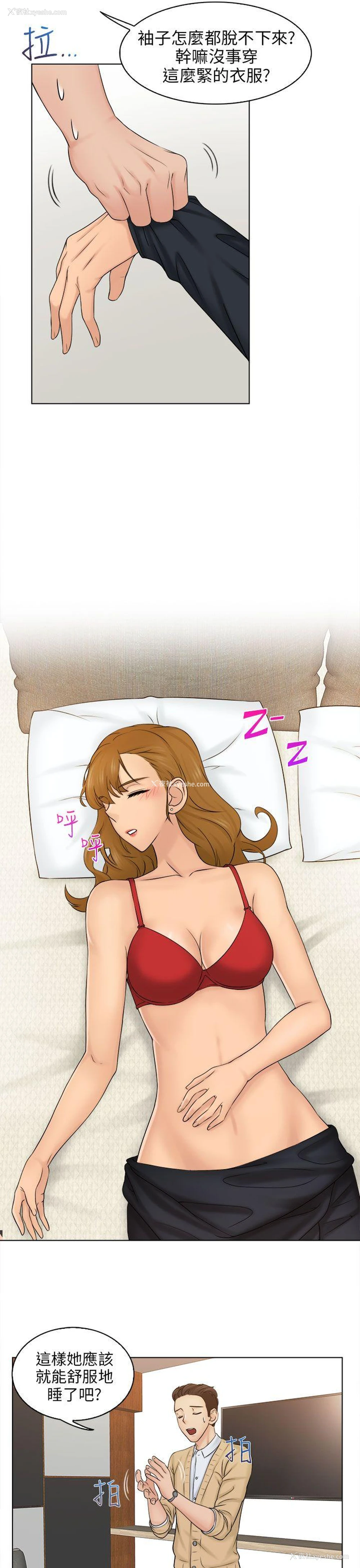 5P - 俏妞咖啡馆