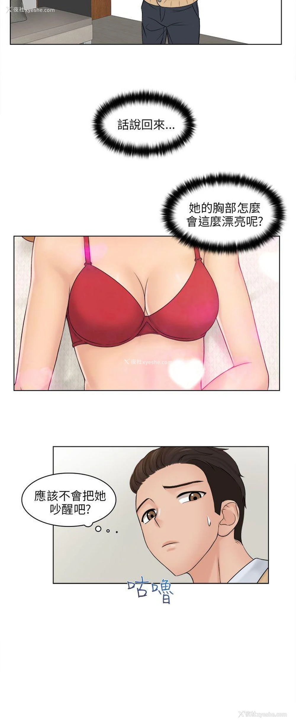 6P - 俏妞咖啡馆