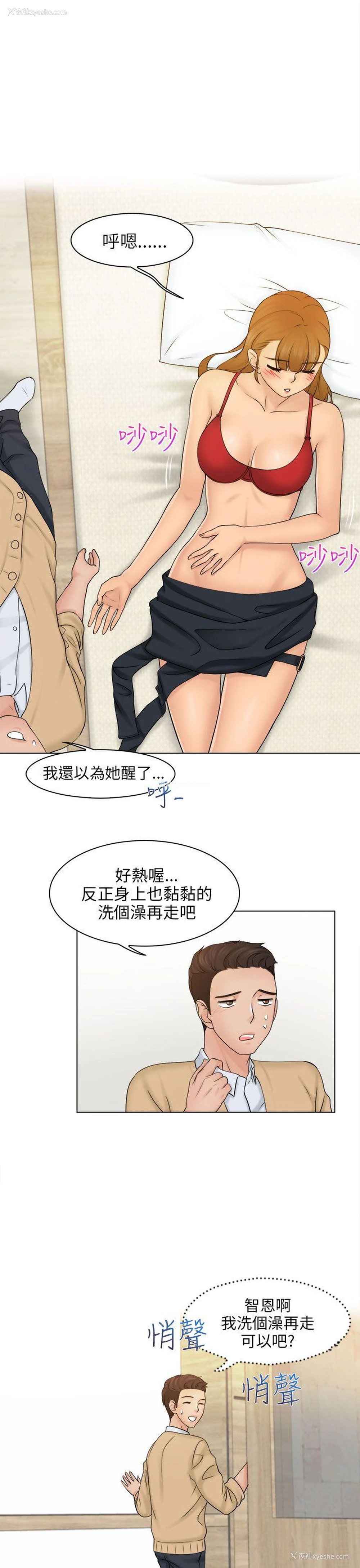 9P - 俏妞咖啡馆