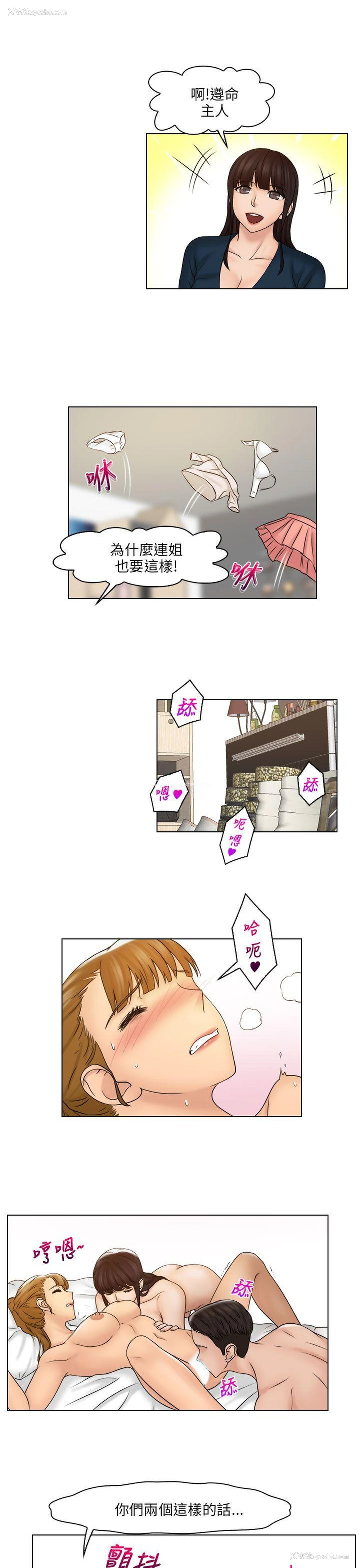 10P - 俏妞咖啡馆