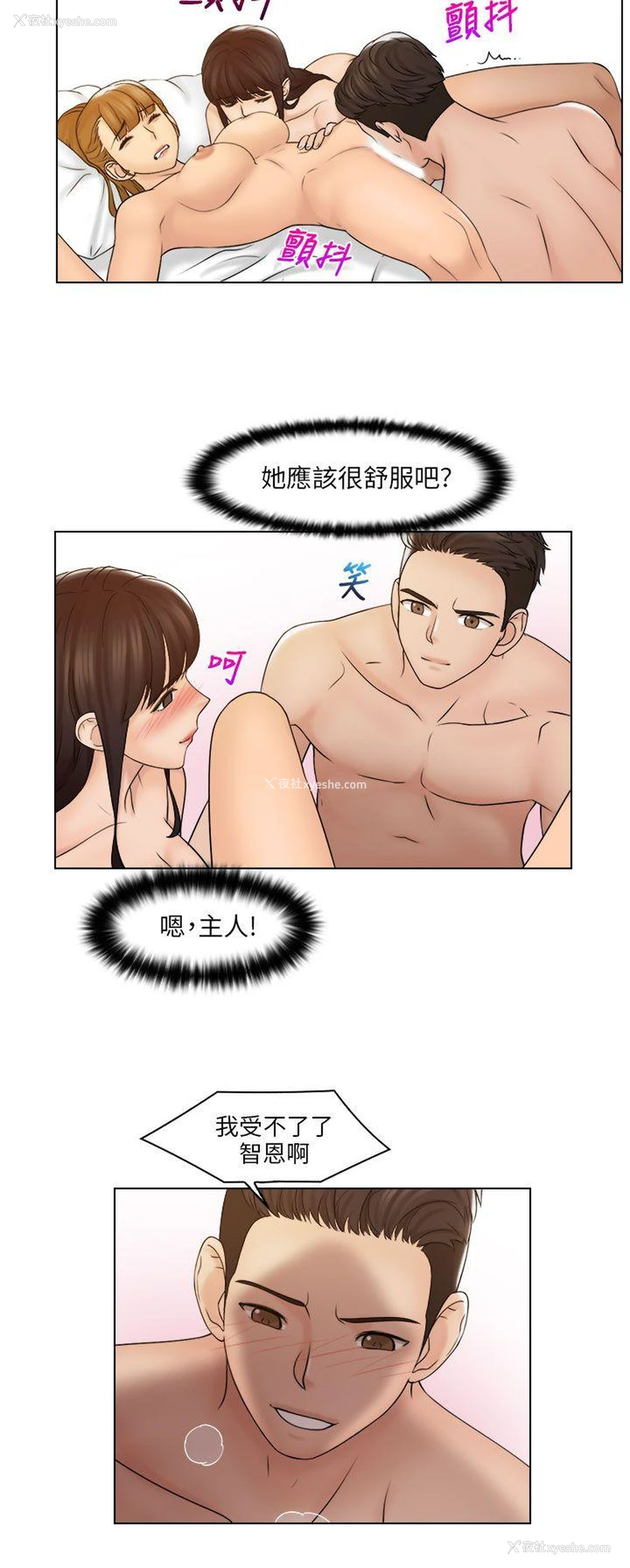 11P - 俏妞咖啡馆