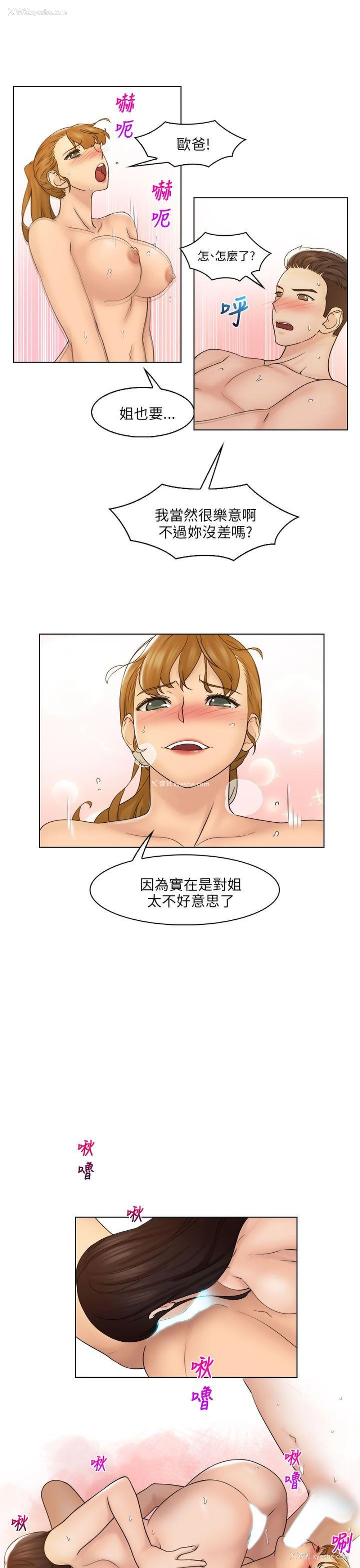18P - 俏妞咖啡馆