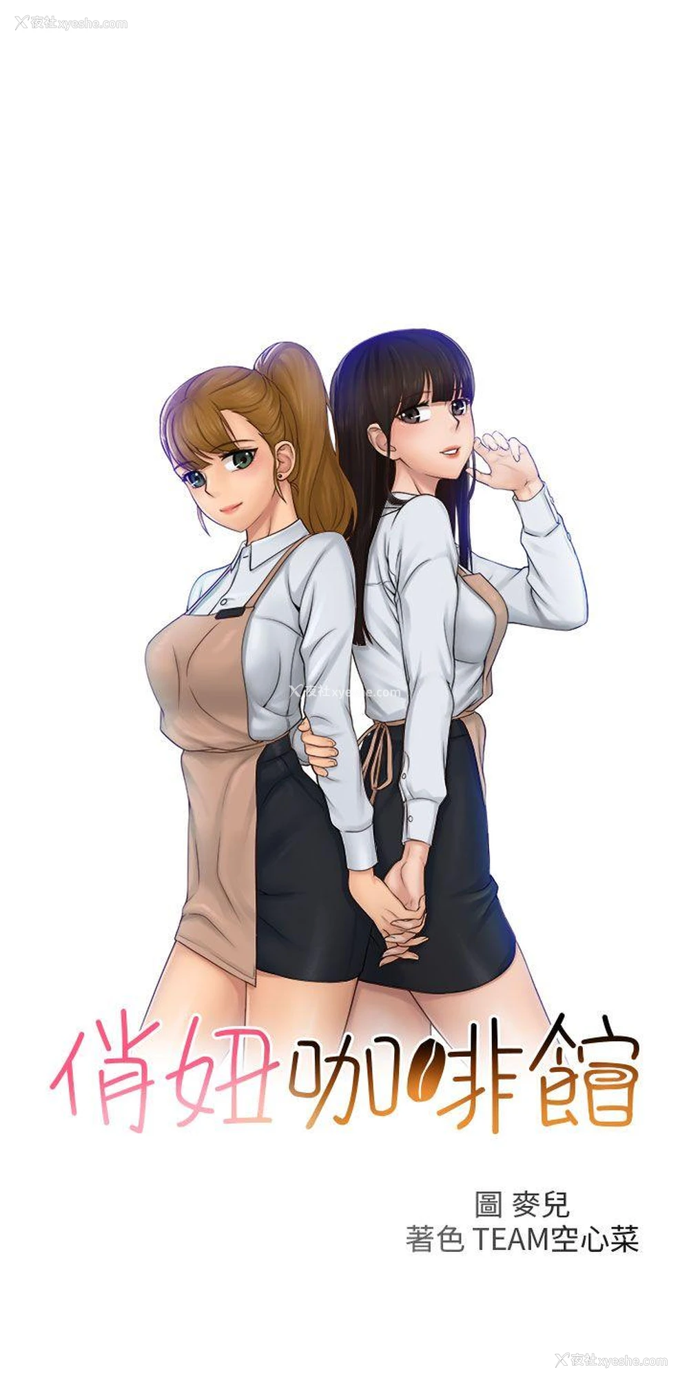1P - 俏妞咖啡馆