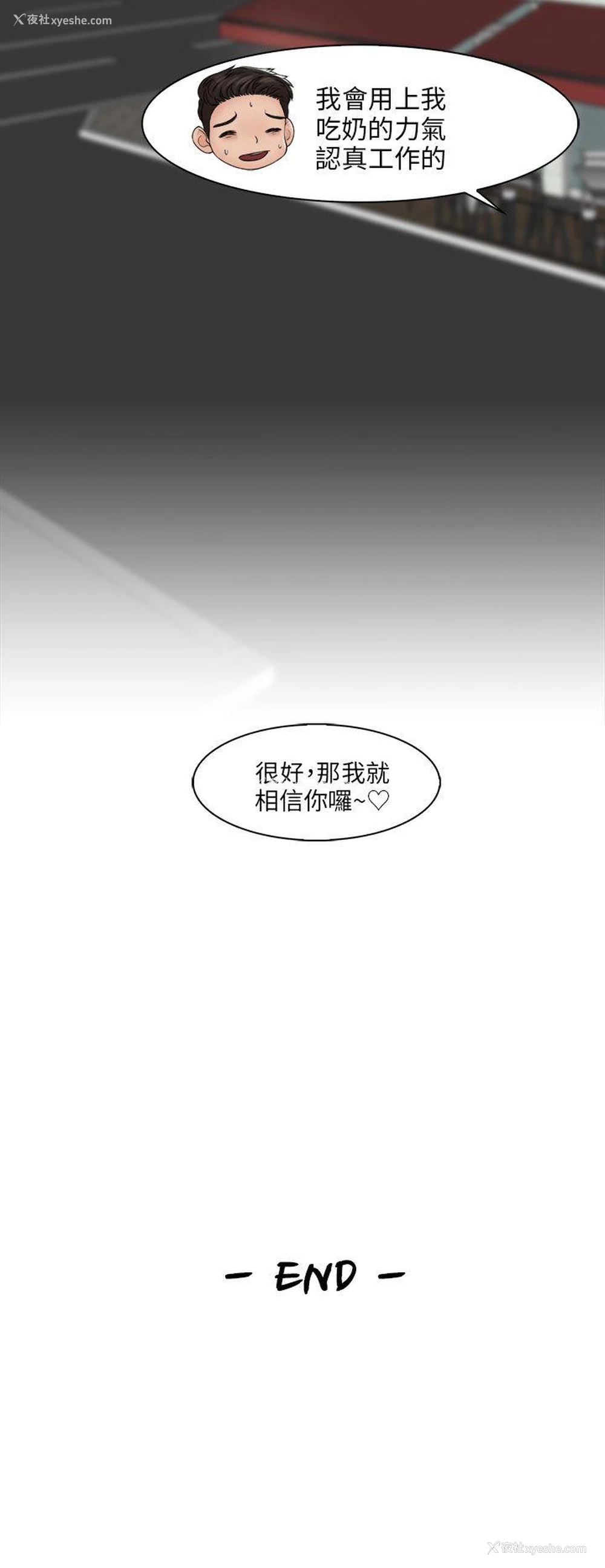 25P - 俏妞咖啡馆
