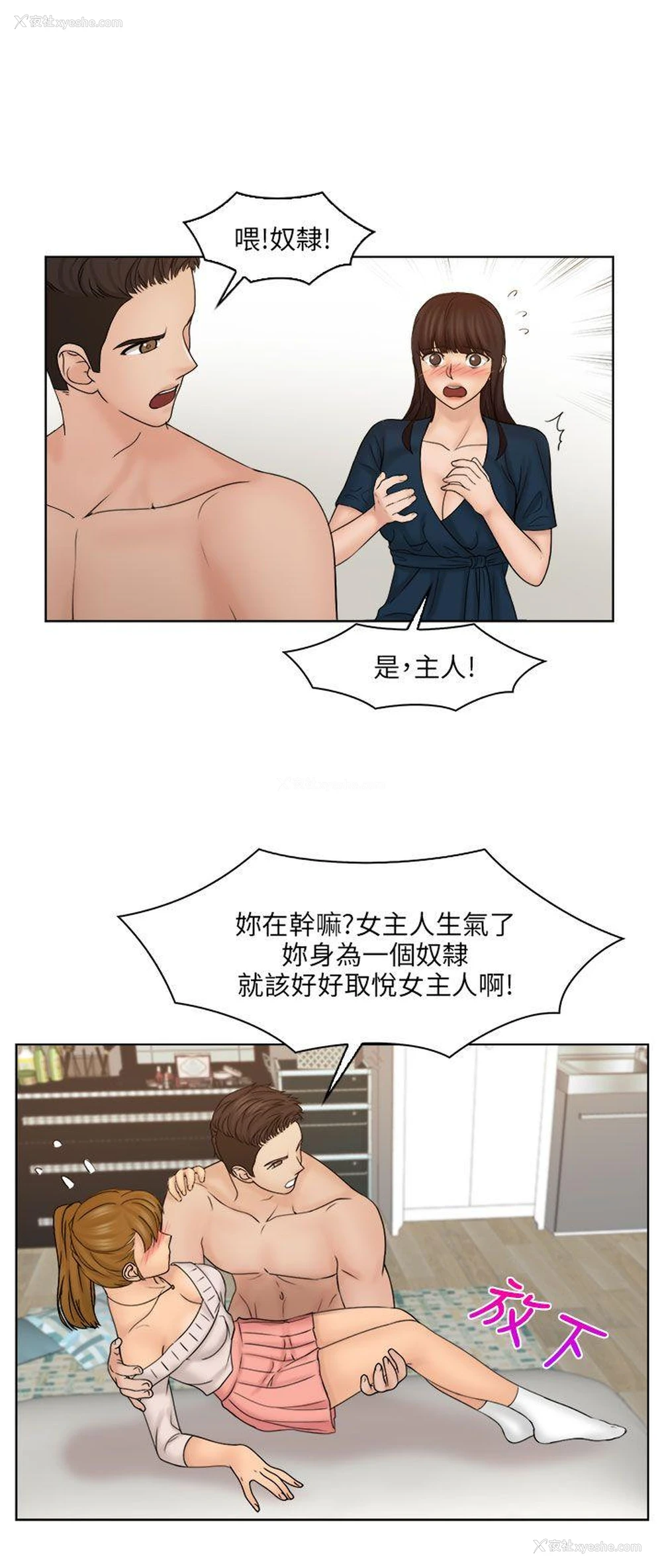 9P - 俏妞咖啡馆