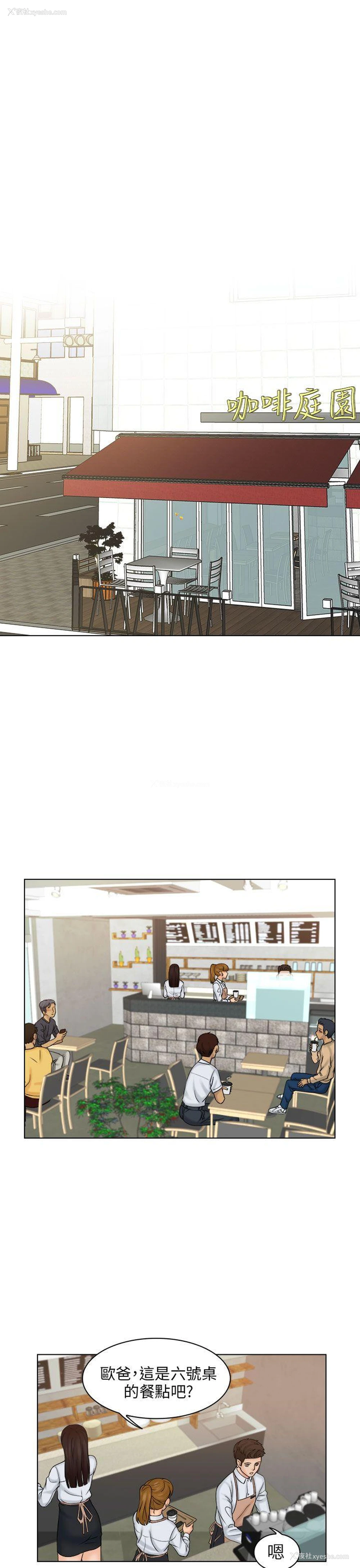 15P - 俏妞咖啡馆