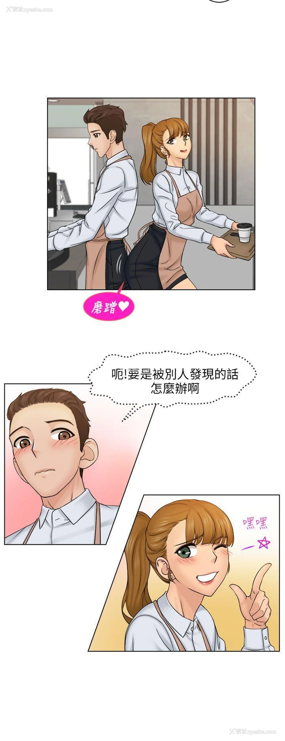 16P - 俏妞咖啡馆