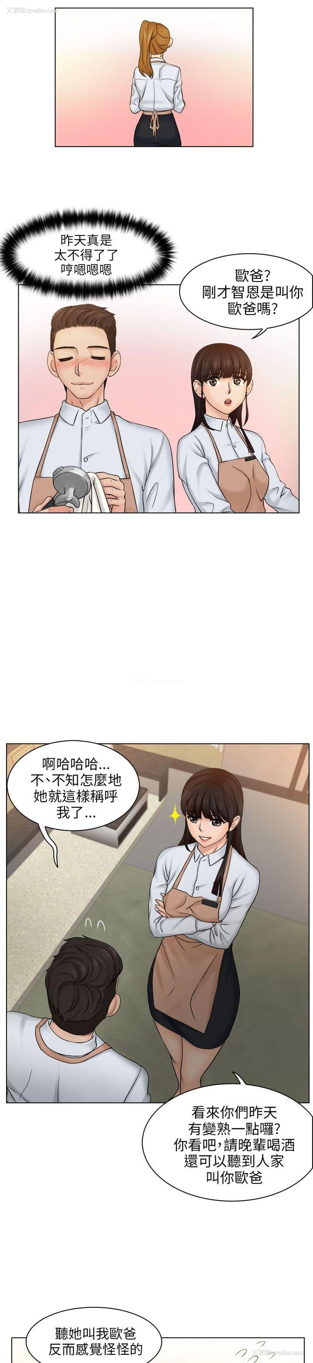 17P - 俏妞咖啡馆