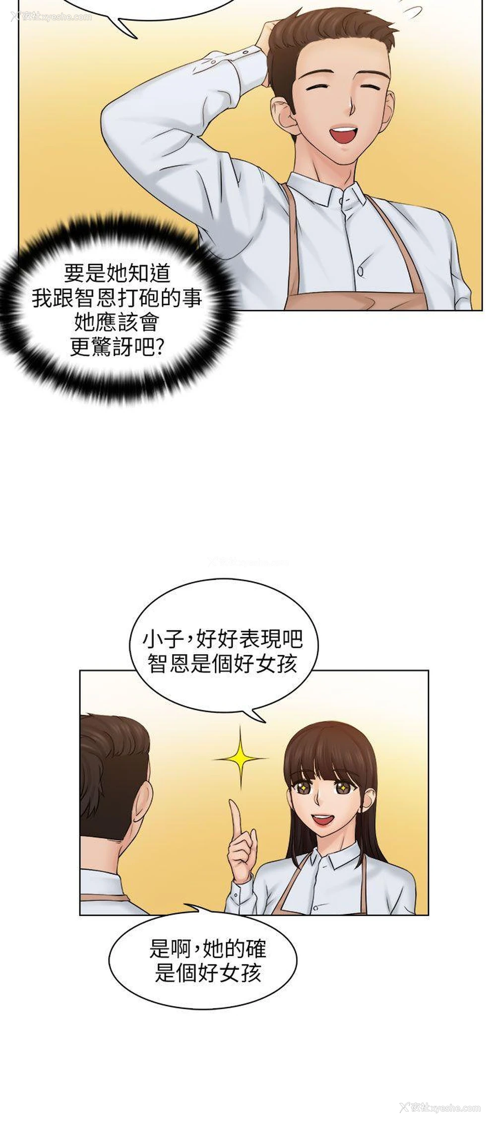 18P - 俏妞咖啡馆