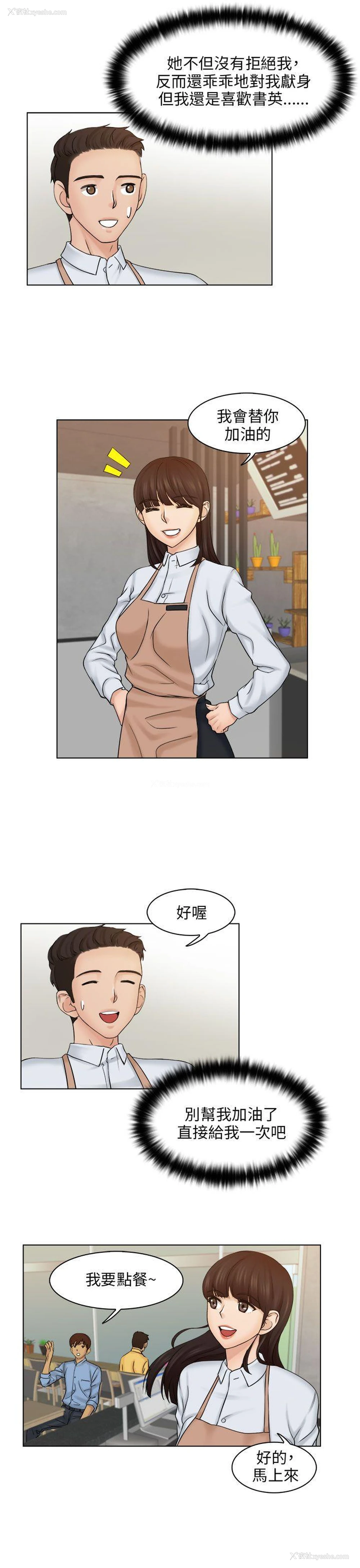 19P - 俏妞咖啡馆