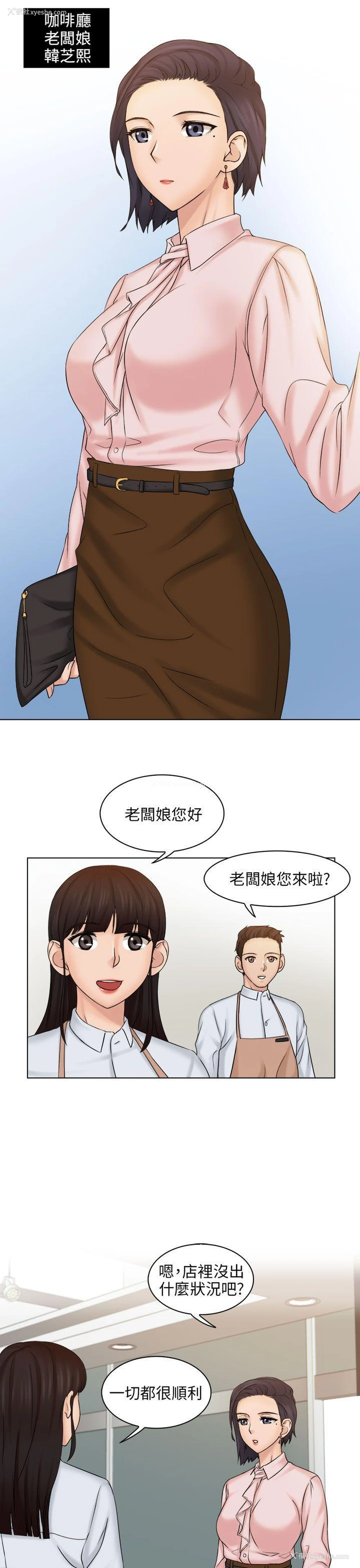 21P - 俏妞咖啡馆