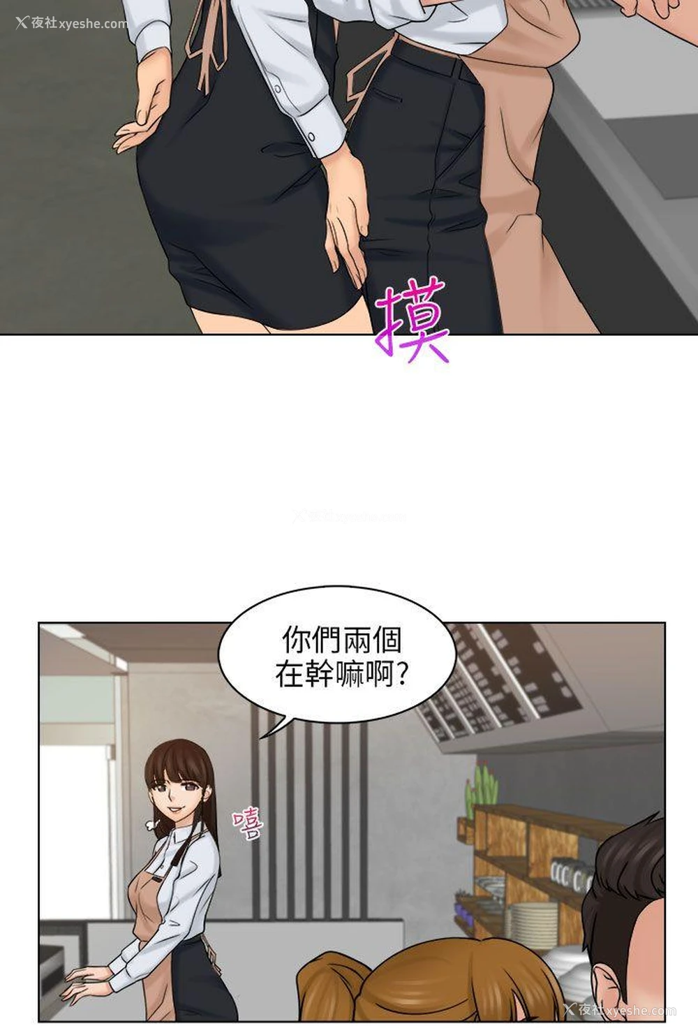 26P - 俏妞咖啡馆