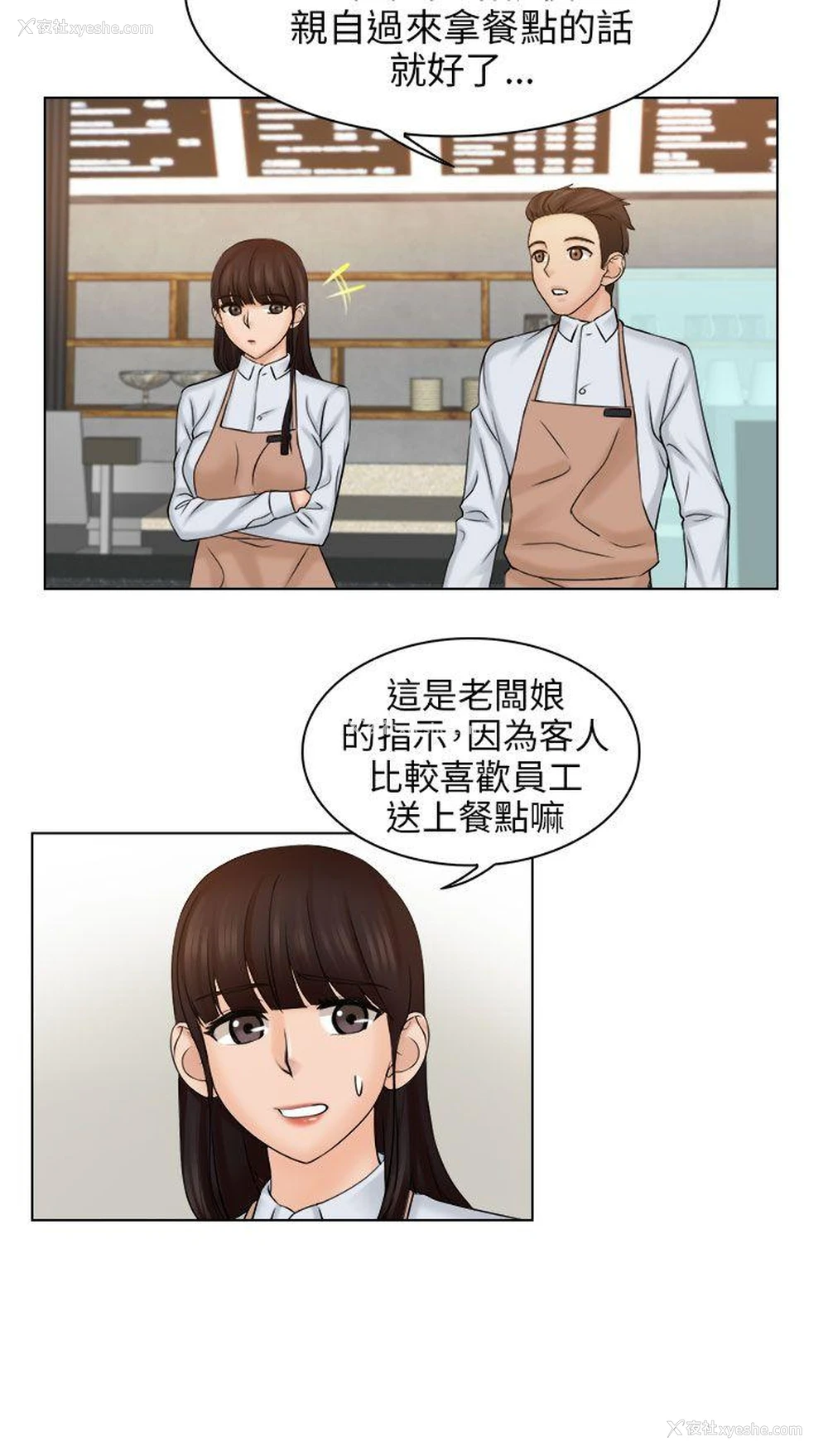 28P - 俏妞咖啡馆