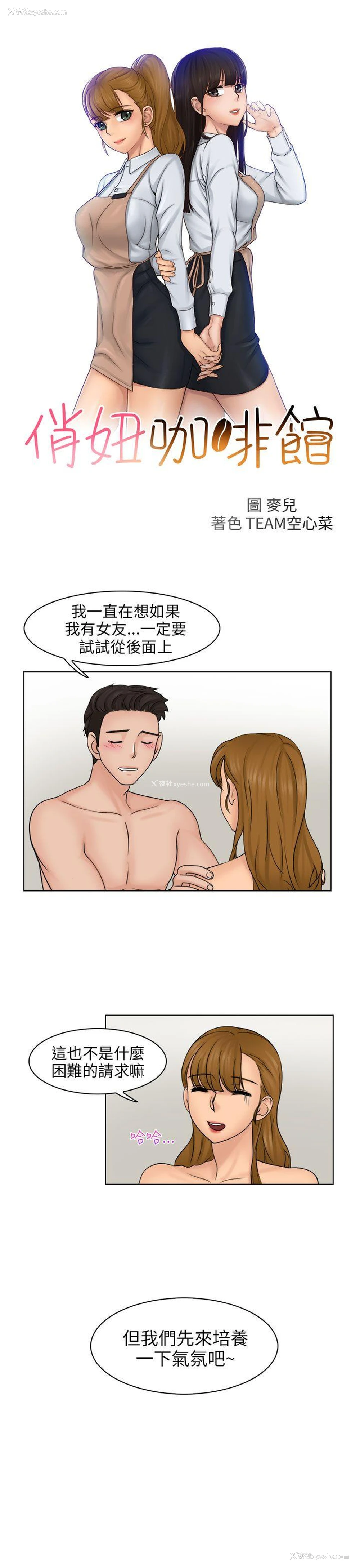 3P - 俏妞咖啡馆