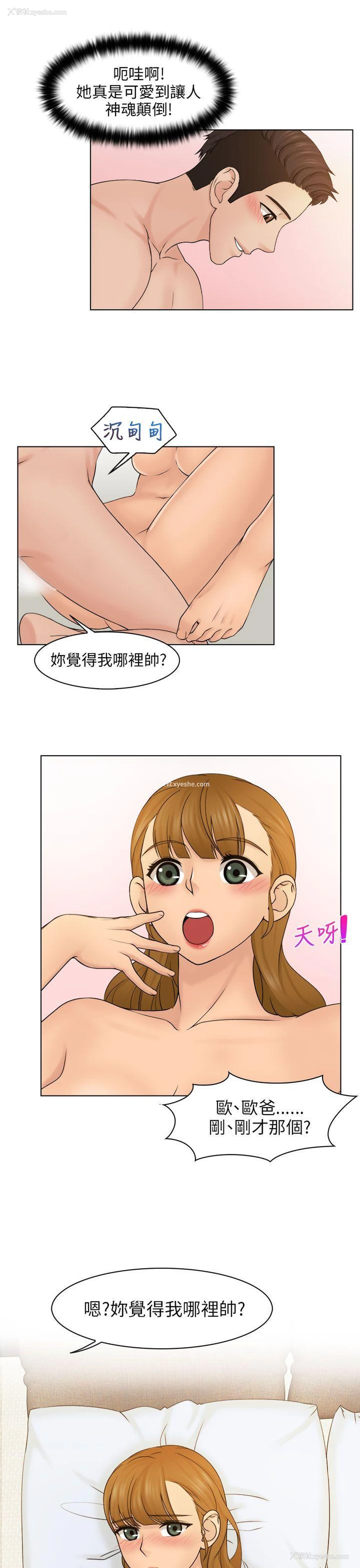 5P - 俏妞咖啡馆