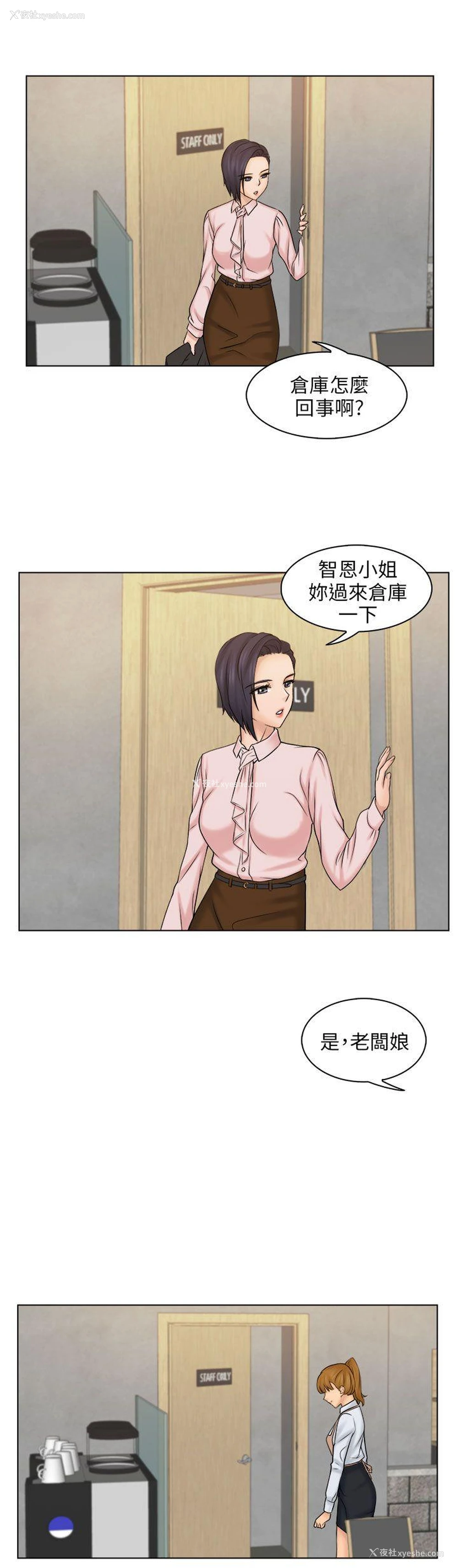 1P - 俏妞咖啡馆