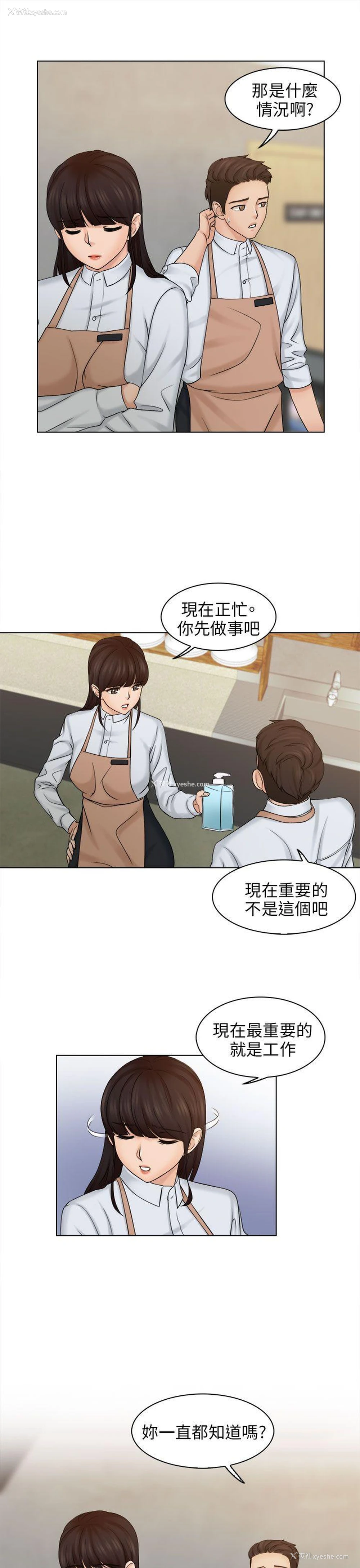 17P - 俏妞咖啡馆