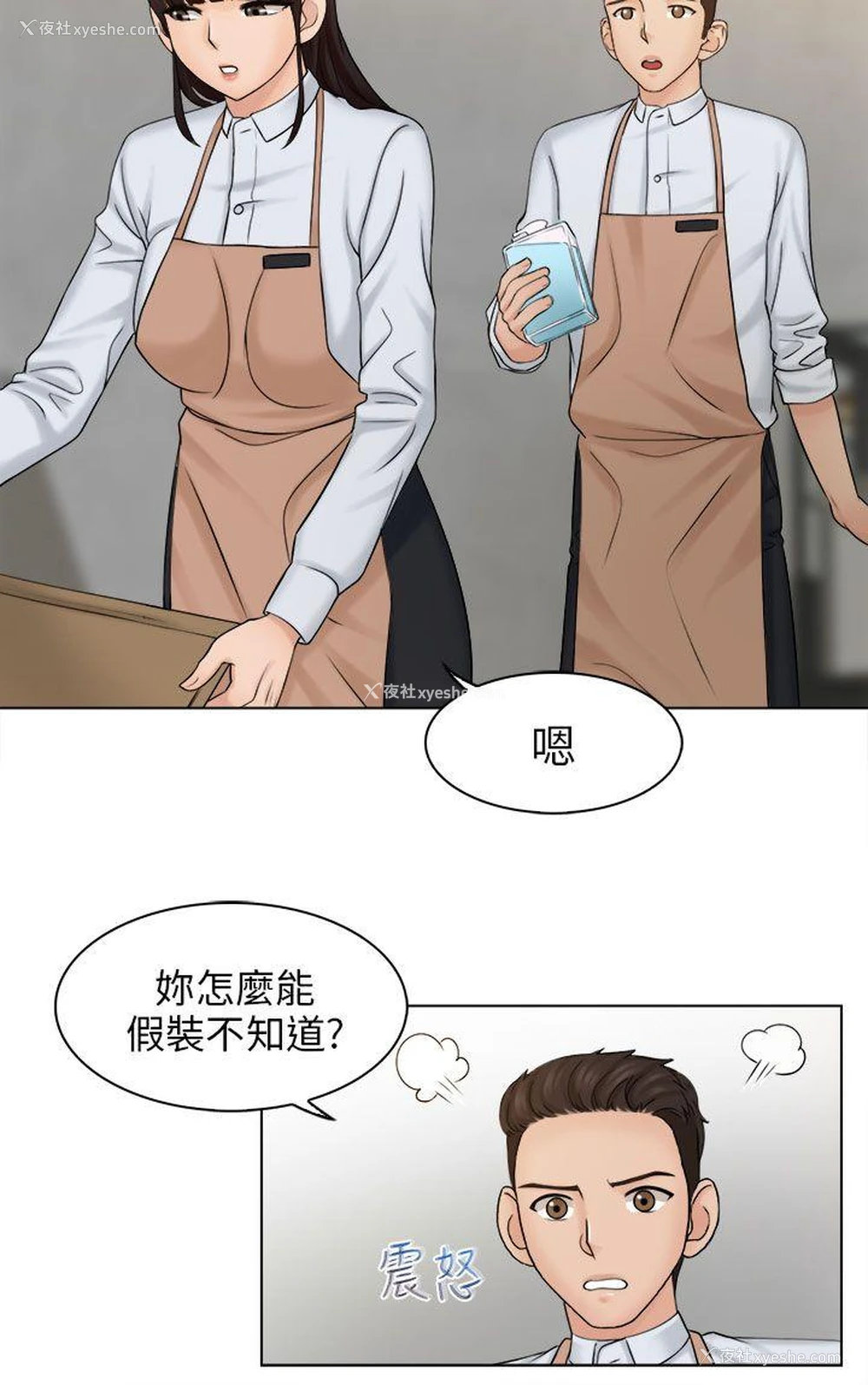 18P - 俏妞咖啡馆