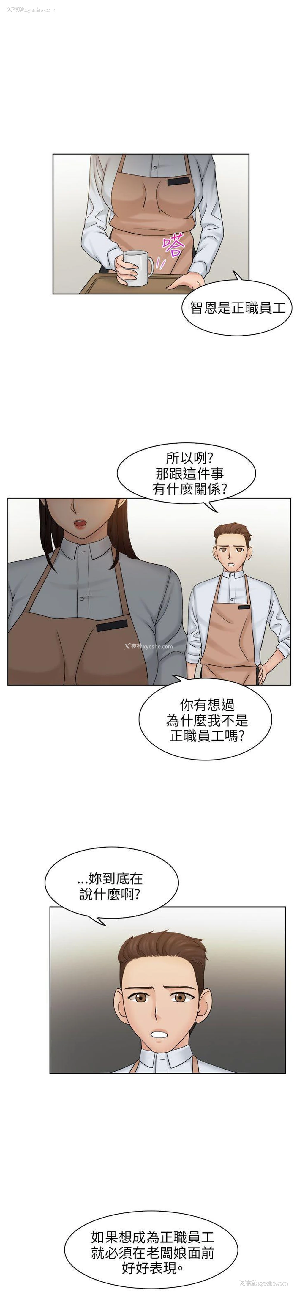 19P - 俏妞咖啡馆
