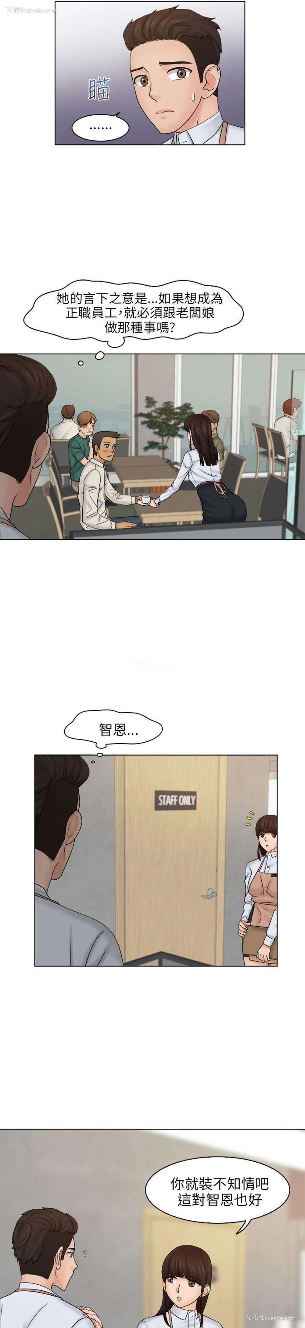 21P - 俏妞咖啡馆